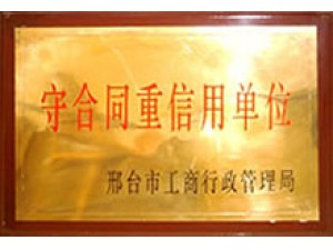 榮譽資質(zhì)