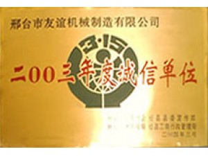 榮譽資質(zhì)