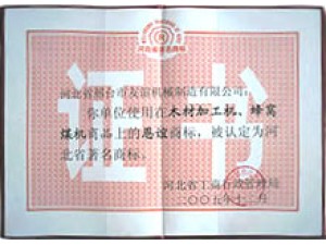 榮譽資質(zhì)